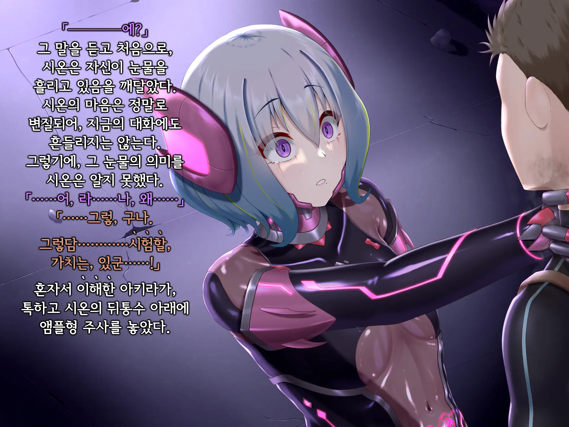Senyou No Shion -Shinsou Saisei Makyouroku- | 섬요의 시온 -심조최성마교록-